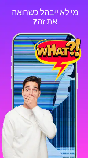 Haha Broken, מסך שבור screenshot