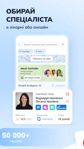 Helsi: запис до лікаря screenshot