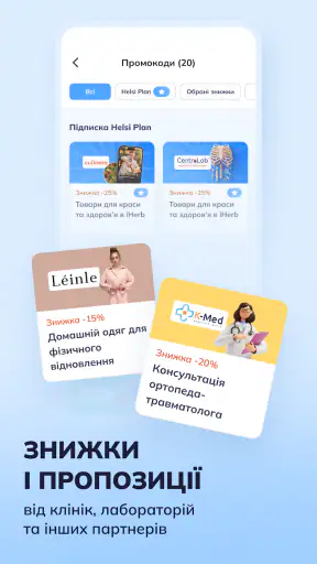 Helsi: запис до лікаря screenshot