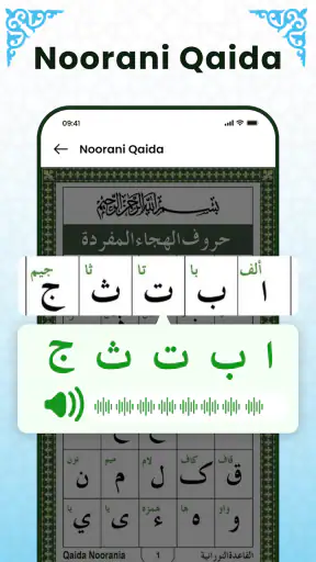 Holy Quran Hafzi القرآن الكريم screenshot