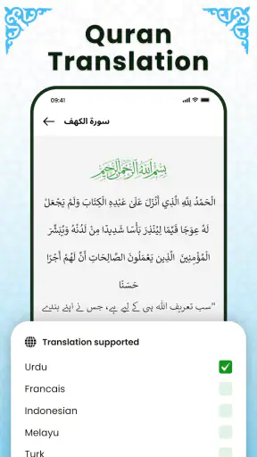 Holy Quran Hafzi القرآن الكريم screenshot