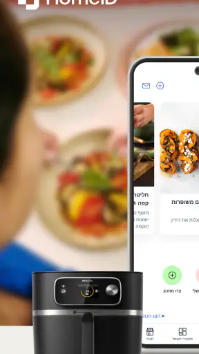 HomeID screenshot