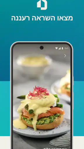 HomeID screenshot