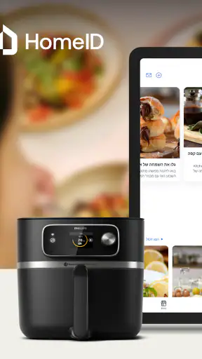 HomeID screenshot