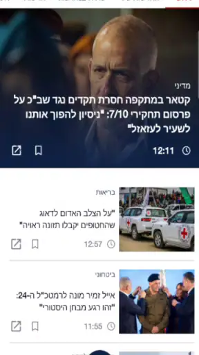 I24NEWS screenshot
