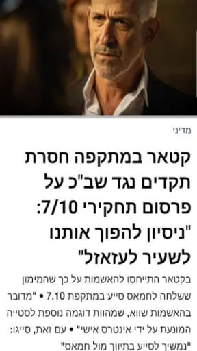 I24NEWS screenshot