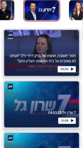I24NEWS screenshot
