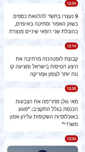 I24NEWS screenshot