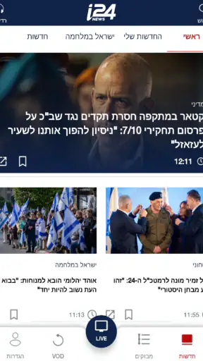 I24NEWS screenshot