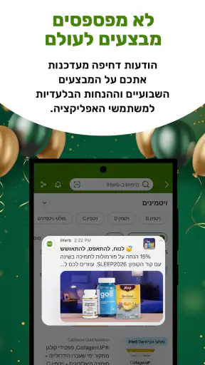 iHerb: ויטמינים ותוספי תזונה screenshot