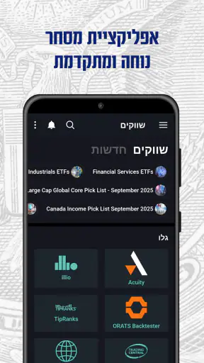 Interactive IL screenshot