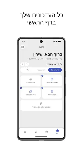 Iscore screenshot