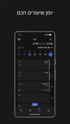 Iscore screenshot