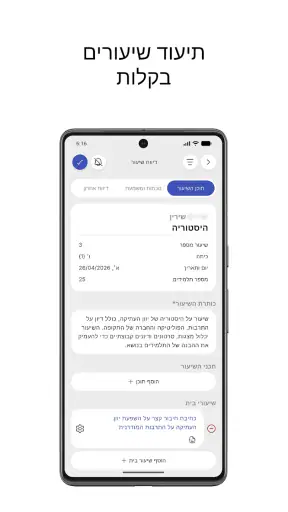 Iscore screenshot