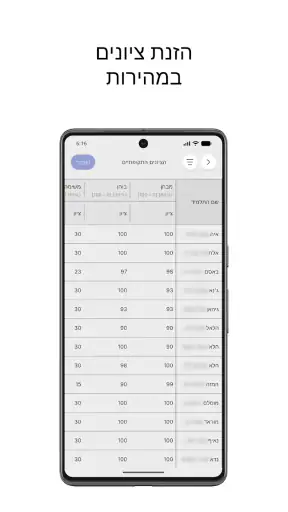 Iscore screenshot