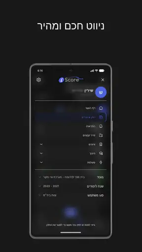 Iscore screenshot