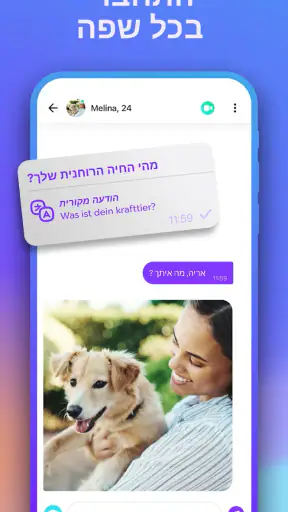 Joi-וידאו צ'אט אקראי בזמן אמת screenshot