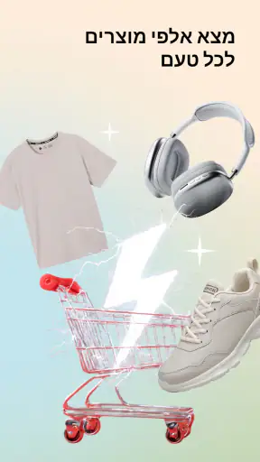 Joom. קניות בכל יום. screenshot