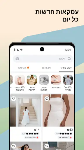 Joom. קניות בכל יום. screenshot