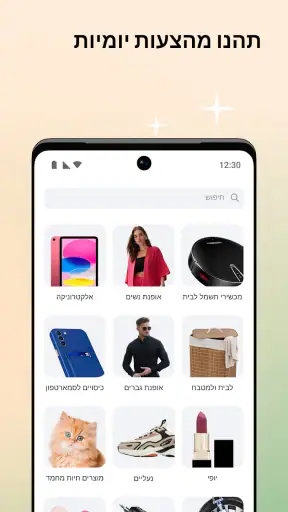 Joom. קניות בכל יום. screenshot