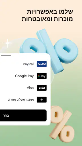 Joom. קניות בכל יום. screenshot