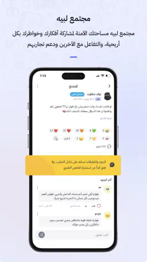 Labayh - لبيه screenshot