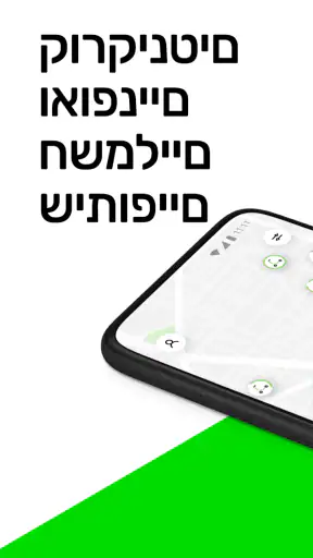 Lime - #RideGreen screenshot