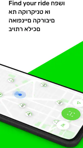 Lime - #RideGreen screenshot