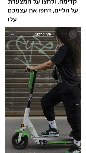 Lime - #RideGreen screenshot
