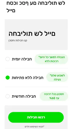 Lime - #RideGreen screenshot