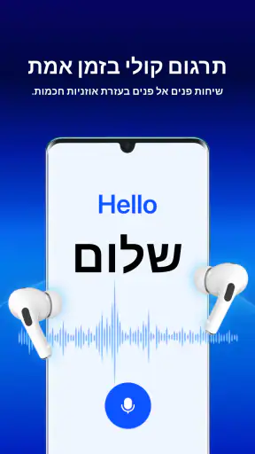 Live Translator: AI תרגום screenshot