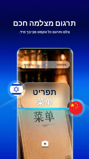 Live Translator: AI תרגום screenshot