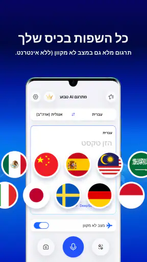 Live Translator: AI תרגום screenshot