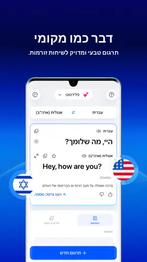 Live Translator: AI תרגום screenshot