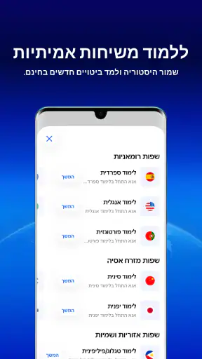 Live Translator: AI תרגום screenshot