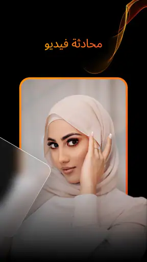 LivHub - Video Chat Online screenshot