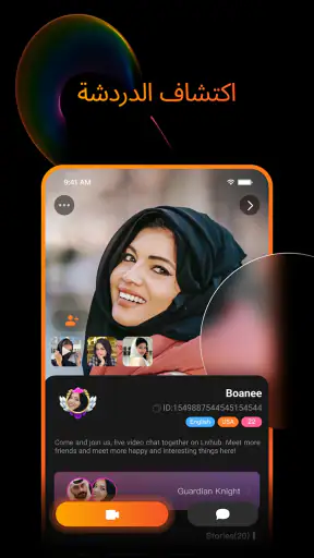 LivHub - Video Chat Online screenshot