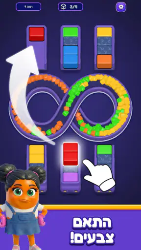 Loop Sort screenshot