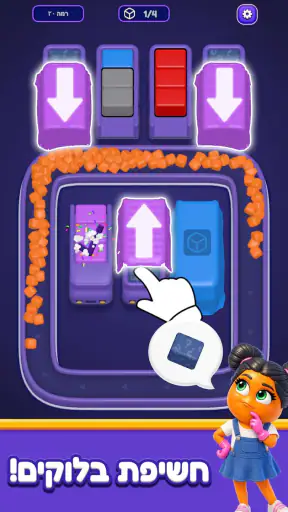 Loop Sort screenshot