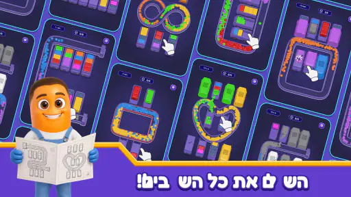 Loop Sort screenshot