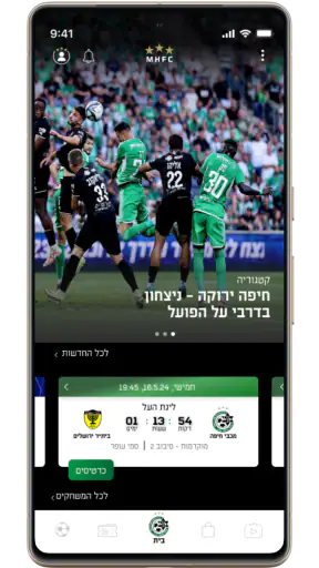 Maccabi Haifa FC מכבי חיפה screenshot