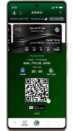 Maccabi Haifa FC מכבי חיפה screenshot