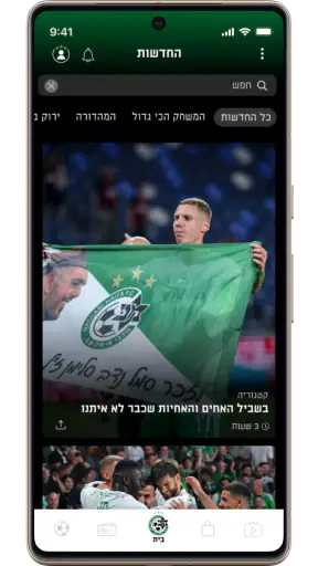 Maccabi Haifa FC מכבי חיפה screenshot