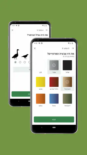 Merlin Bird ID - מעבדת קורנל screenshot