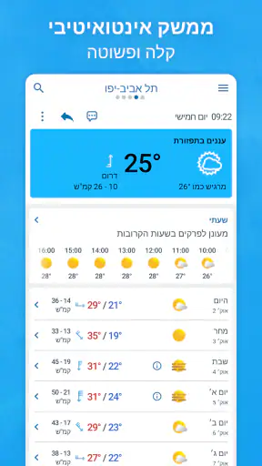 Meteored - מזג אוויר ומכ״ם גשם screenshot