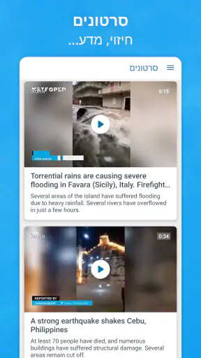 Meteored - מזג אוויר ומכ״ם גשם screenshot