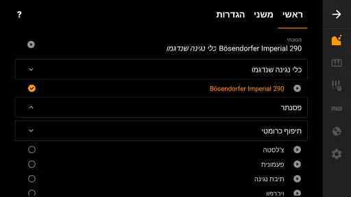Mini Piano Lite פְּסַנְתֵר screenshot