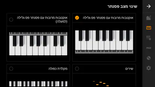 Mini Piano Lite פְּסַנְתֵר screenshot