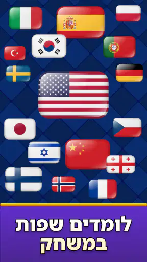 ⁦MomoLingo:⁩ ⁧אנגלית ועוד⁩ screenshot