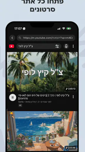 Music Tube: נגן מוזיקה ברקע screenshot